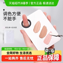 古迪粉底液调色板化妆调色盘化妆师专用上妆戒指美妆调和粉底膏铲