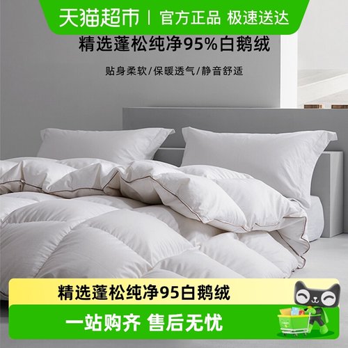 斯诺曼抑菌95%白鹅绒加厚羽绒被