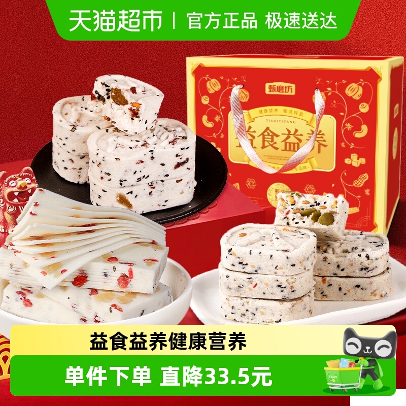 甄磨坊红枣山药八珍糕糕点