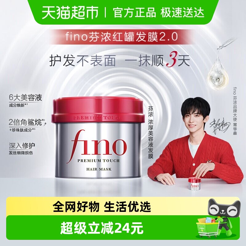 fino/��Ũ��Ĥ�޻�����ɿ���˳����230g 37.9Ԫ