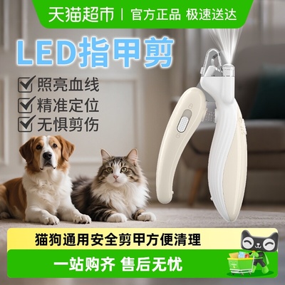 十八年雪貂猫狗通用指甲钳剪刀