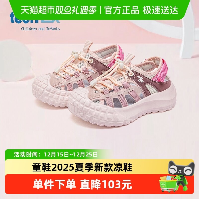 天美意童鞋2025夏季新款凉鞋女童软底网面男童包头户外潮流休闲鞋