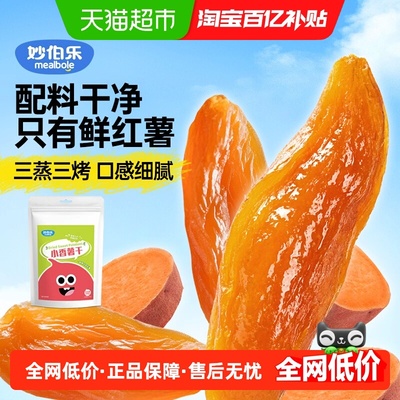 妙伯乐软糯去皮红薯干