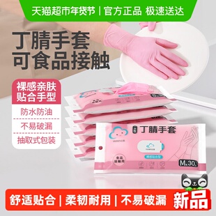 云蕾一次性丁腈手套家务厨房刷锅洗碗清洁耐用PVC手套M码短款