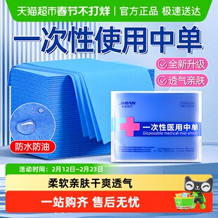 界面医疗中单一次性医用床单无菌垫单手术单护理垫产妇医疗美容院