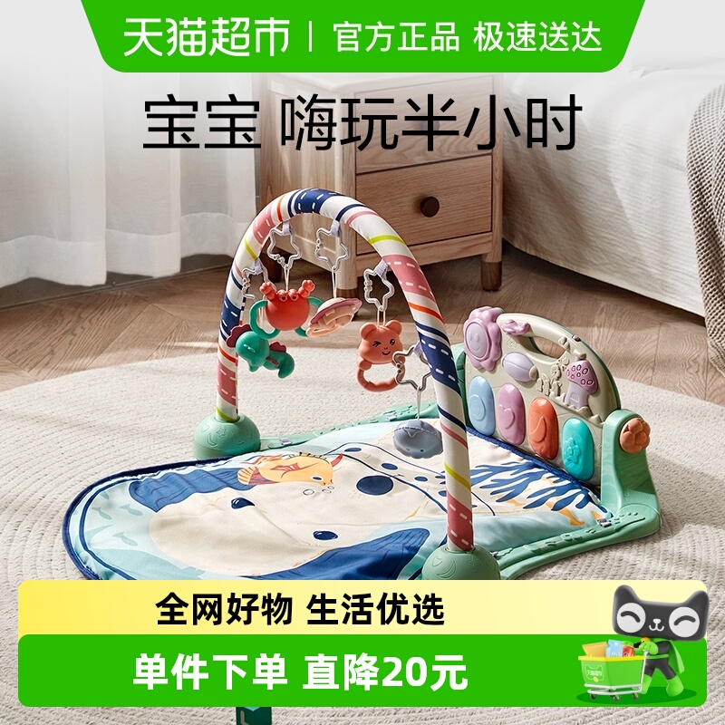babycare婴儿健身架脚踏钢琴0-3岁宝宝益智音乐玩具礼盒生日礼物