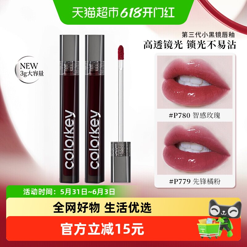 Colorkey珂拉琪小黑镜镜光丝绒空气唇釉女唇彩口红送女友生日礼物