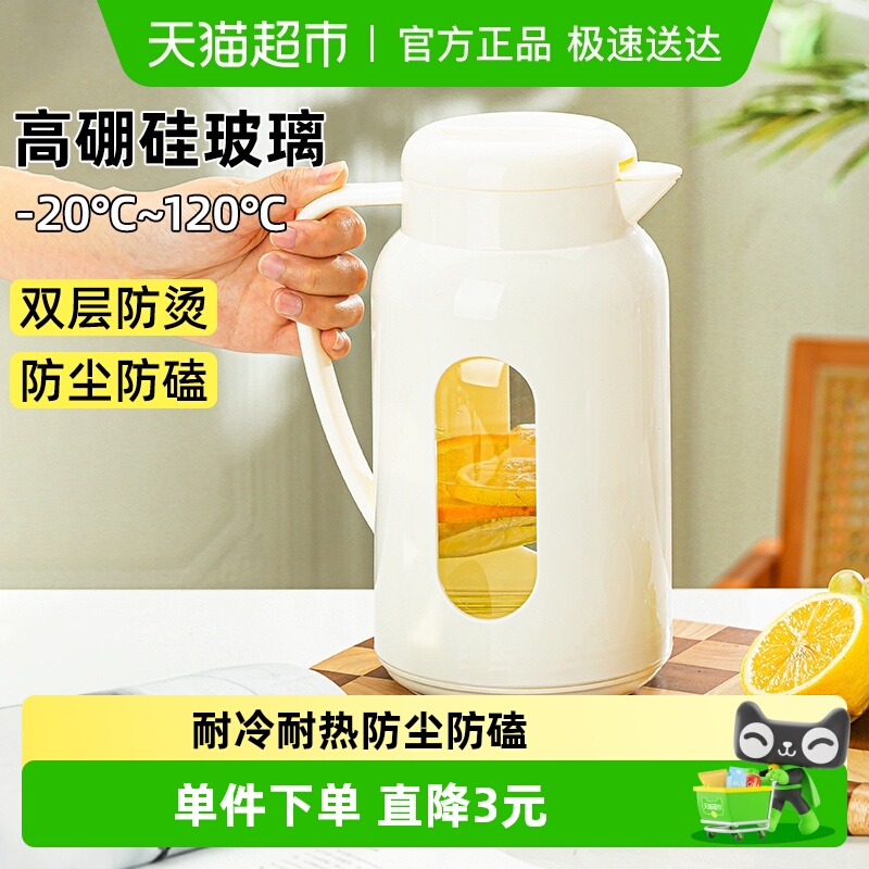 彩界冷水壶玻璃凉水壶家用大容量防尘泡茶壶耐高温晾白开水杯