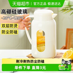 彩界冷水壶玻璃凉水壶家用大容量防尘泡茶壶耐高温晾白开水杯