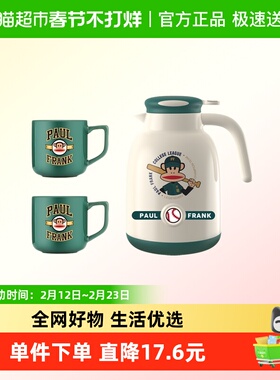 Paul Frank/大嘴猴保温壶马克杯三件套装PFC781T