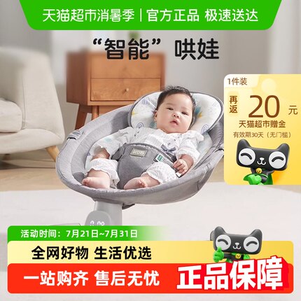 KUB可优比婴儿电动摇椅宝宝摇篮躺椅哄娃神器哄睡新生儿安抚椅