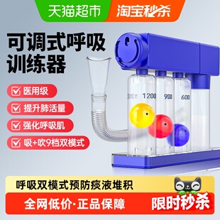呼吸训练器老人术后儿童家用肺部肺活量肺功能三球呼吸训练器医用
