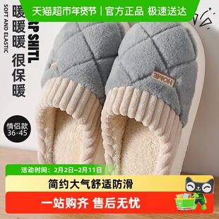 安尚芬棉拖鞋男款冬季2024新款室内家居厚底防滑防臭保暖情侣棉拖