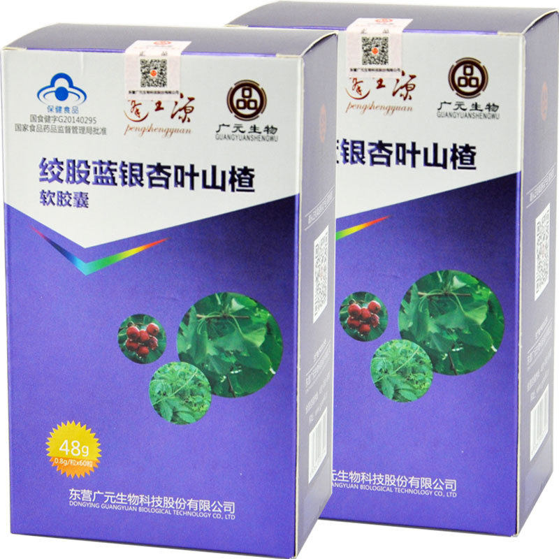蓬生源牌 绞股蓝银杏叶山楂软胶囊 0.8g/粒*60粒/盒*2盒套餐