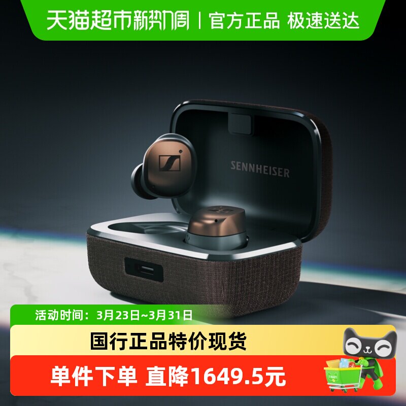 森海塞尔MOMENTUM TW4 小馒头真无线四代蓝牙降噪耳机运