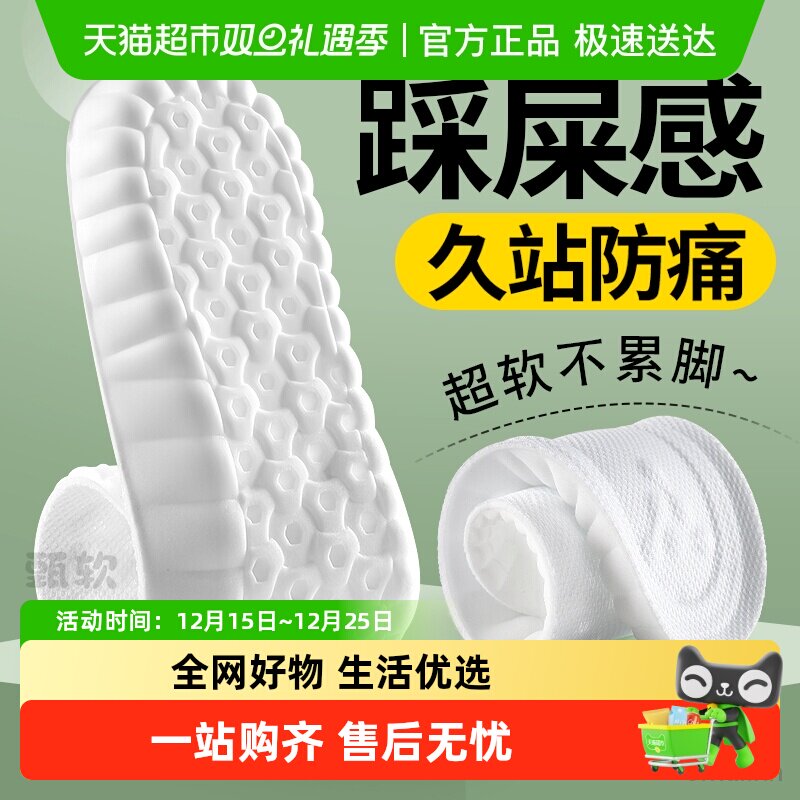 JvBV踩屎感鞋垫久站不累软底舒适