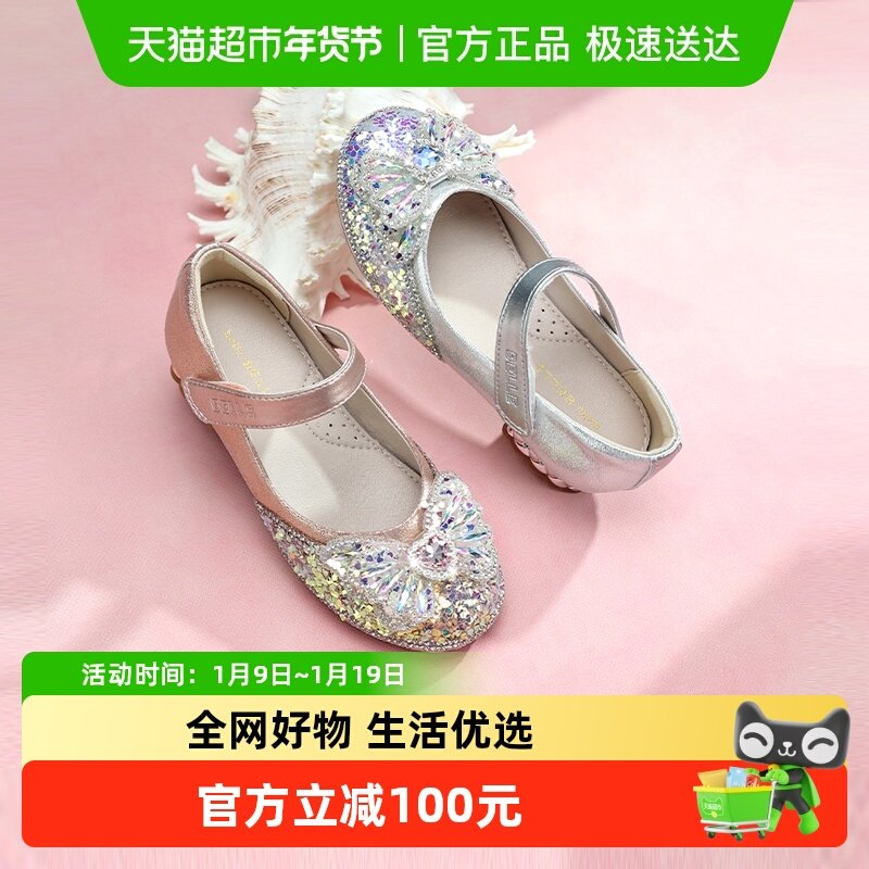 百丽童鞋女童公主鞋秋季新款时尚单鞋小女孩水晶鞋儿童小高跟皮鞋,童鞋/婴儿鞋/亲子鞋,皮鞋,淘宝优惠券,粉丝福利购,淘宝优惠卷