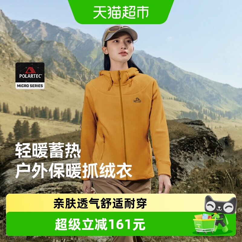 伯希和户外抓绒衣女Polartec Micro轻量化保暖连帽长袖摇粒绒外套