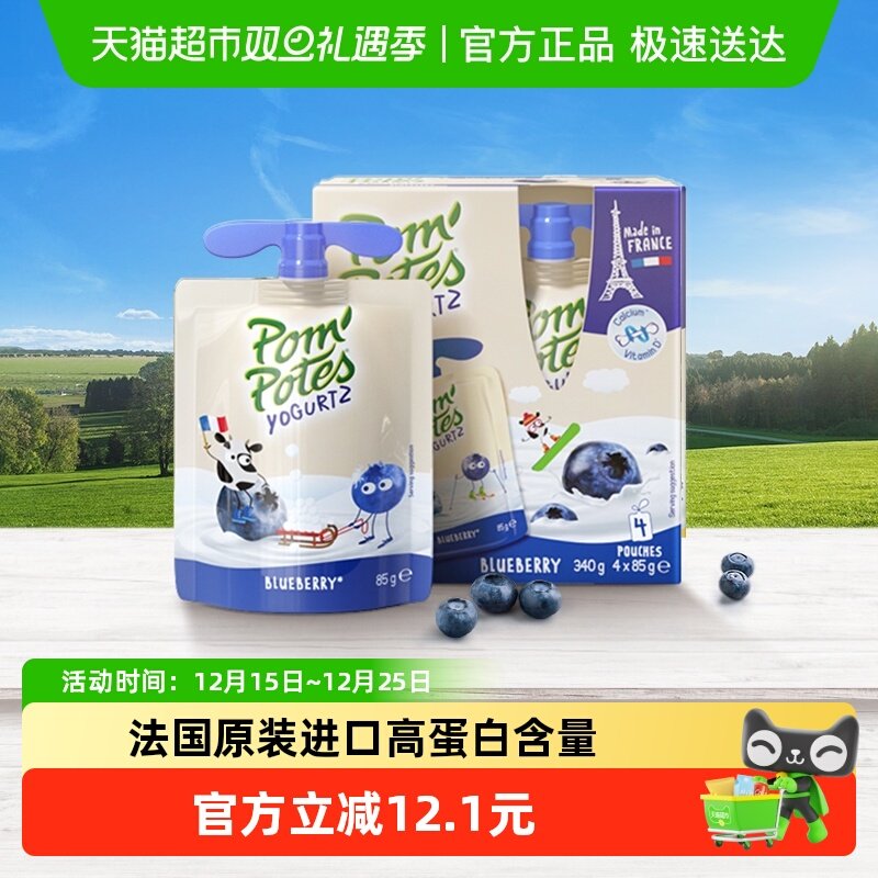 下拉详情享福利丨法优乐法国原装进口儿童常温蓝莓酸奶小孩零食非