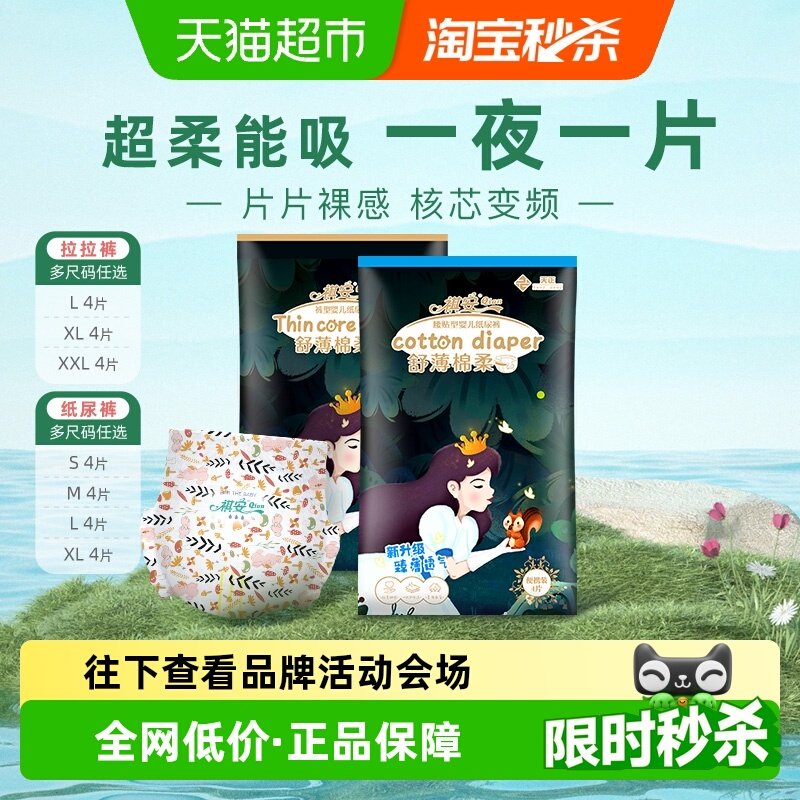 祺安丛林柔软透气拉拉纸尿裤泡泡腰围防侧漏婴儿尿不湿正品旗舰