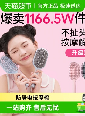 名创优品长柄化妆梳子卷发吹造型按摩梳子防静电气垫梳混色发