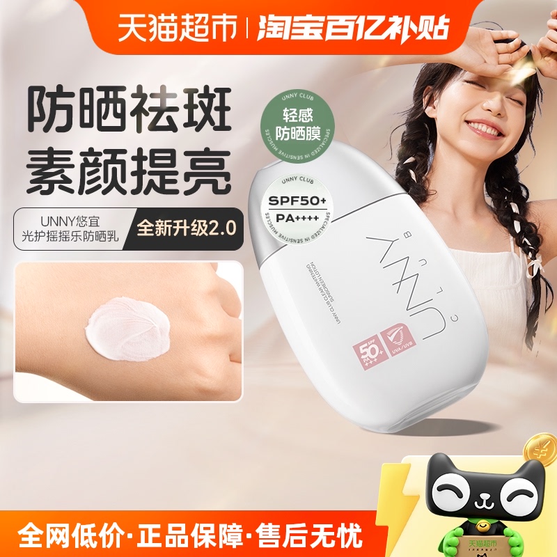 50ml unny clubƷ׸ɹ˪54Ԫ