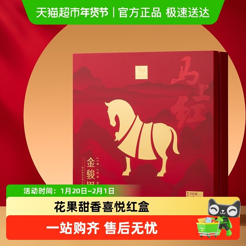 八马茶叶正宗武夷山金骏眉红茶特级新茶节日送礼品长辈领导礼盒装,茶,金骏眉,淘宝优惠券,粉丝福利购,淘宝优惠卷