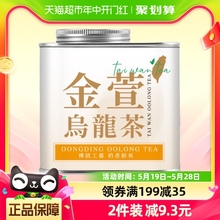 七春茶叶金萱乌龙茶180g台湾高山茶乌龙茶非冻顶乌龙小罐装冷泡茶