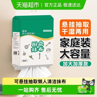 妙然悬挂抽取式 懒人抹布厨房清洁用纸一次性洗碗巾周抛抹布擦脚巾