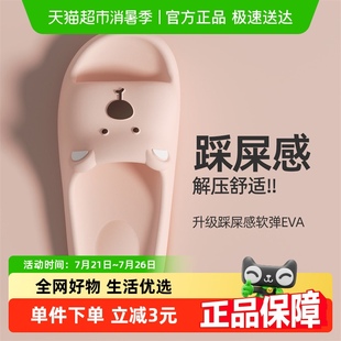 洁丽雅拖鞋 女款 家居室内浴室可爱小熊防滑凉拖2025新款 EVA凉拖鞋