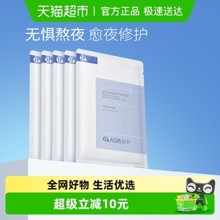 瑷尔博士益生菌面膜2.0补水保湿 积雪草修护舒缓5片装