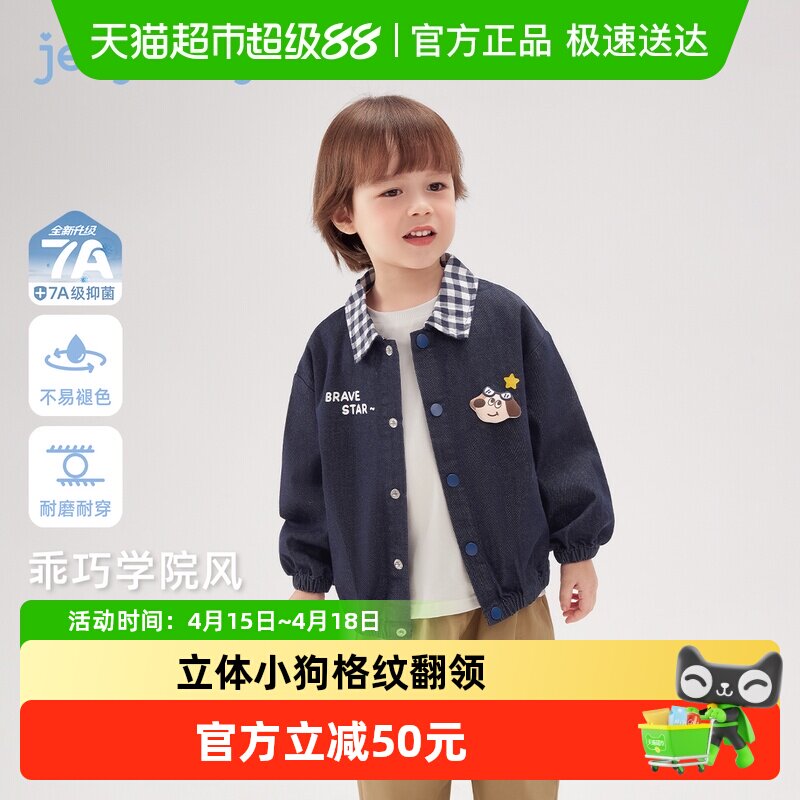 jellybaby男童牛仔外套春2026新款时尚翻领刺绣春装5儿童上衣帅气