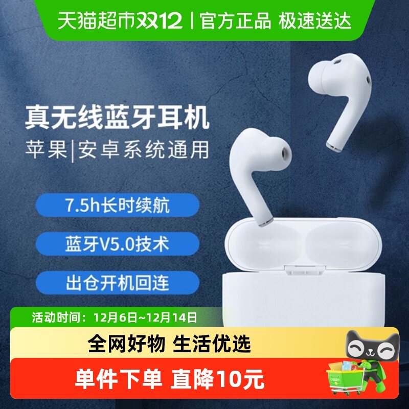 MINISO/名创优品经典真无线蓝牙耳机K66 Pro白色运动苹果安卓通用