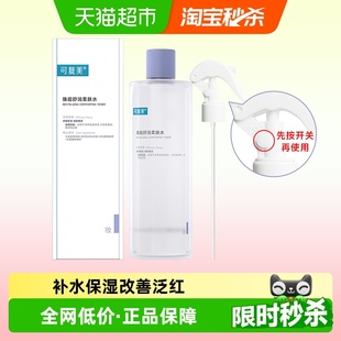 舒缓修护湿敷爽肤水正品 可复美焕能舒润柔肤水500ml 瓶补水保湿