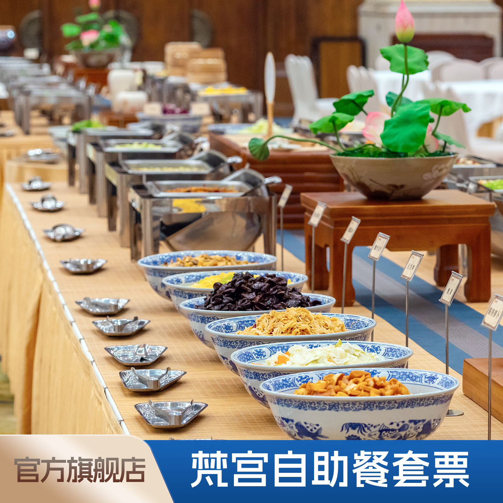 [无锡灵山胜境（灵山大佛）-大门票+梵宫自助餐]祈福圣地 梵宫素