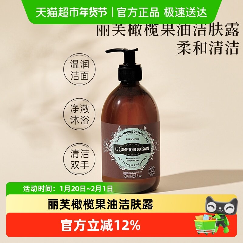 法国丽芙橄榄油泡沫抗氧提亮温和洁面液洗面奶500ml大容量500ml