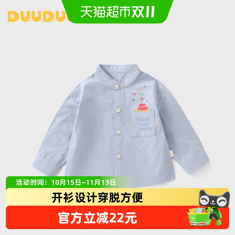 DUUDUU男宝宝衬衫2026新款春季儿童卡通衬衣纯棉婴儿春装长袖上衣