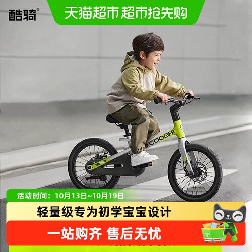 酷骑迅猛龙儿童自行车4D调节座椅