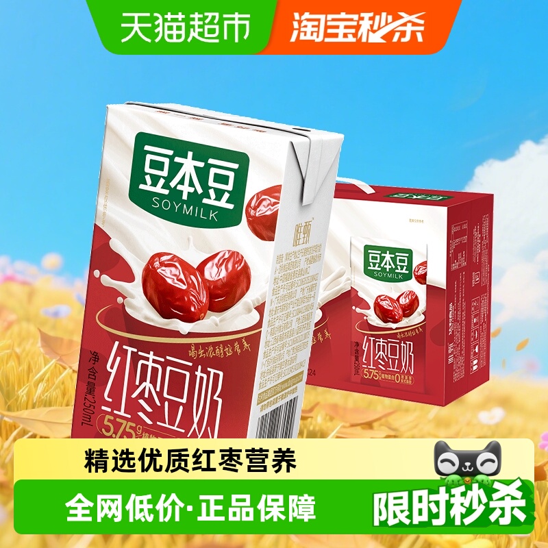 豆本豆唯甄红枣豆奶250ml×24盒