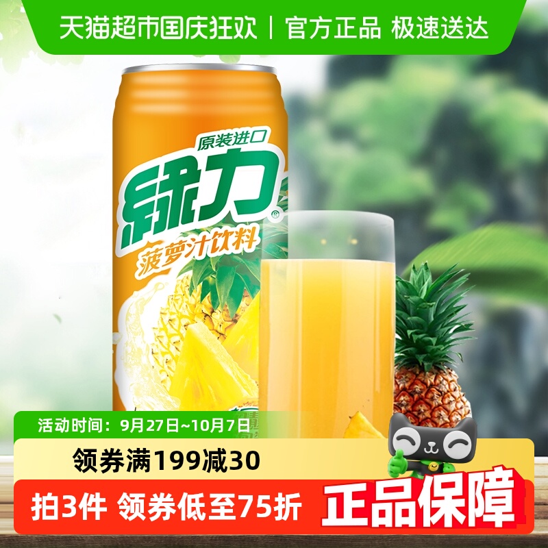台湾绿力菠萝果汁490ml*12