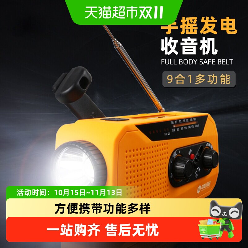 防灾应急手摇发电手电筒收音机自发电多功能太阳能充电式户外家用