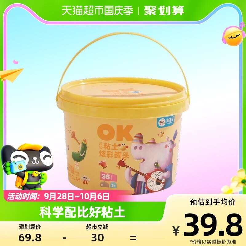 美乐童年超轻粘土36色黏土幼儿园手工DIY彩泥安全无毒儿童礼物高性价比高么？