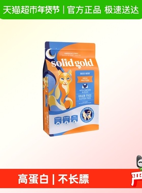 SolidGold/素力高高蛋白金素鸡无谷成猫幼猫进口猫粮12磅5.44kg