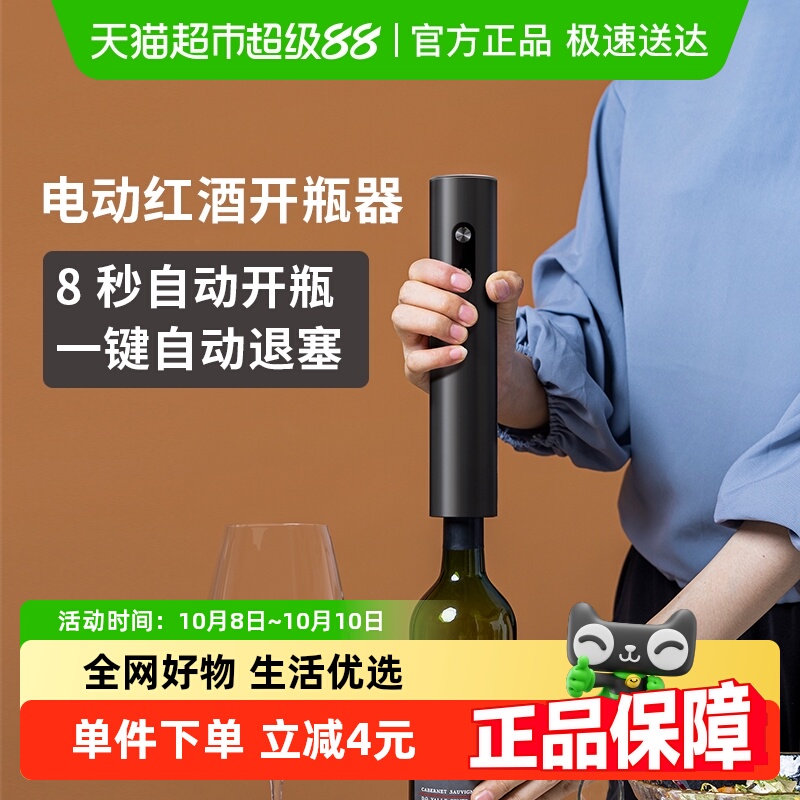 CLITON电动红酒开瓶器家用全自动葡萄酒开红酒器启瓶器红酒起子