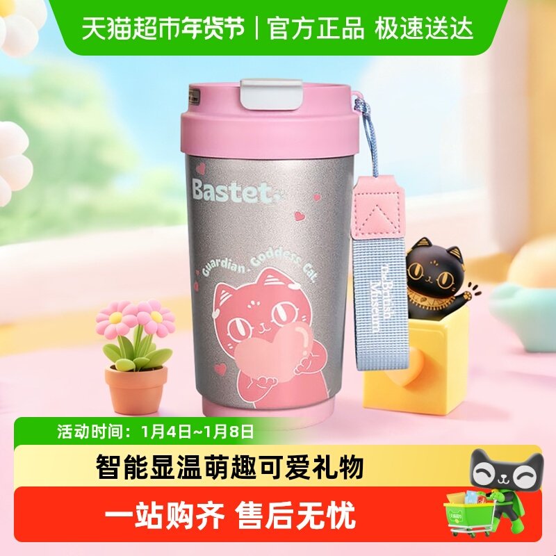 大英博物馆智能显温咖啡杯保温杯女款女士水杯子女生闺蜜生日礼物