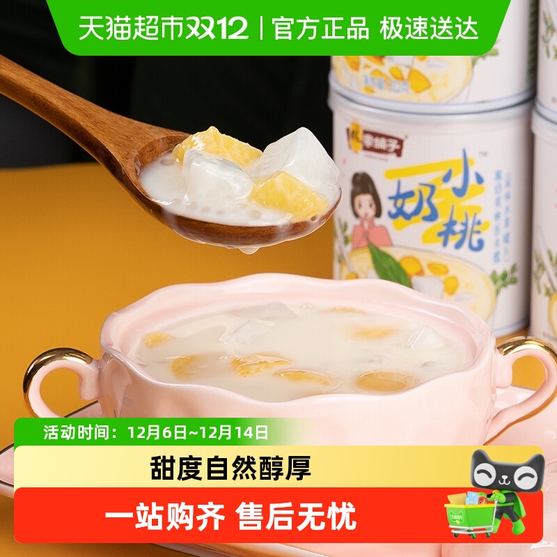 林家铺子甜品罐头酸奶黄桃西米露