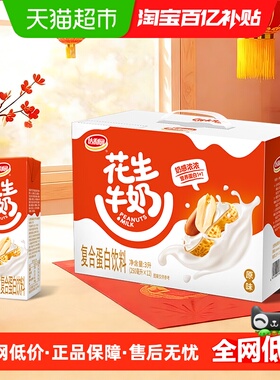 达利园花生牛奶原味250ml*12盒早餐奶营养蛋白饮料老少皆宜礼盒