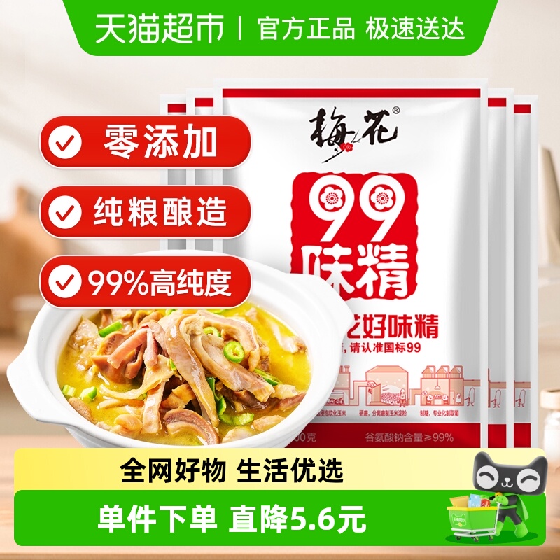 梅花99味精家用调味料100g×5包