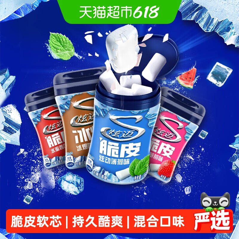 炫迈无糖口香糖混合口味西瓜草莓薄荷咖啡水果味脆皮糖果