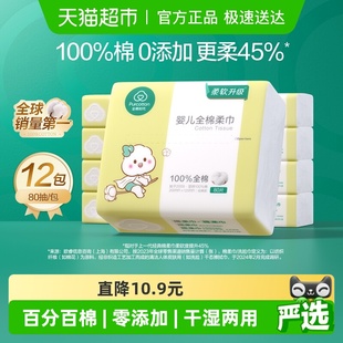 全棉时代婴儿棉柔巾干湿两用新生儿手口专用洗脸巾 详情领优惠